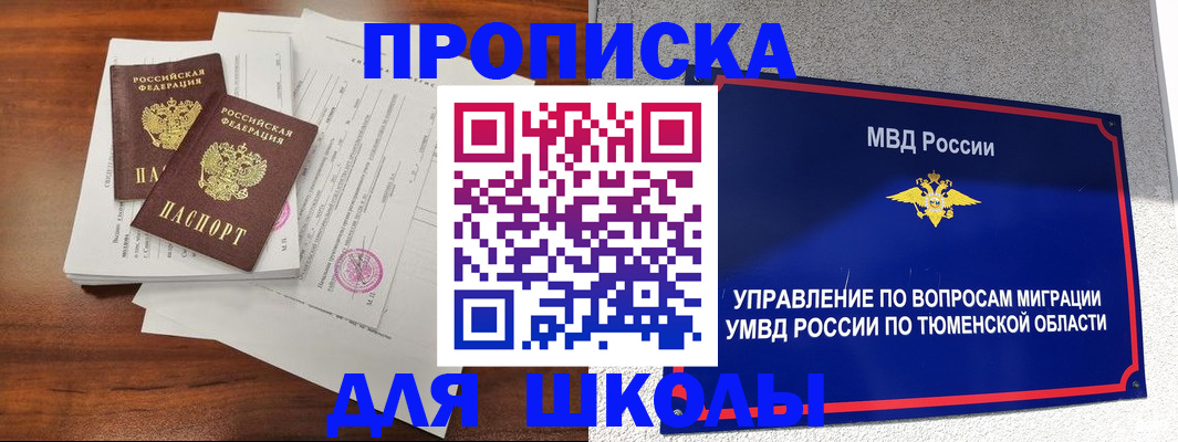временная регистрация в Приволжске